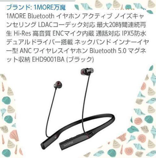 Bluetoothイヤホン アクティブ