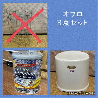 お風呂2点
