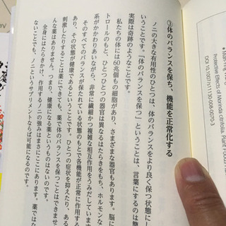スーパーフルーツ「ノニジュース」を飲んで元気な毎日を！の画像