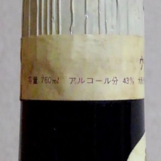 ?? つくば市内/周辺、改札口可　　中之島表記 サントリーリザーブ 古酒 特級 ビンテージ 堂島浜通より古い 初期ボトル