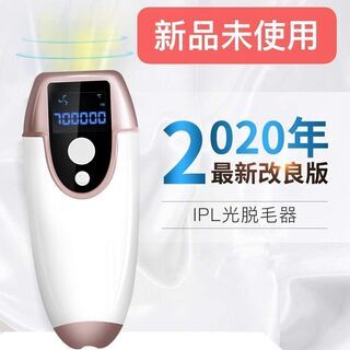 新品・未使用　脱毛器レーザー光脱毛器