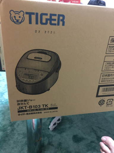 タイガー炊飯器今日だけ！新品！！！！