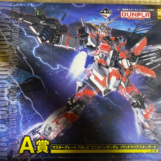ガンダム 一番くじ A賞 マスターグレード RX-0 ユニコーン...