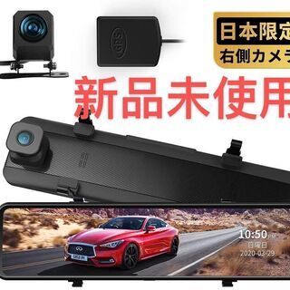 新品・未使用　ドライブレコーダー ミラー型 12インチタッチパネル