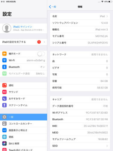 iPadmini3 アイパッドミニ3  64G（特盛値下げ！）