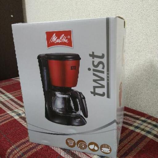 【お値下げ】メリタ　ツイスト　コーヒーメーカー