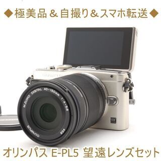 ◆極美品＆自撮り＆スマホ転送◆オリンパス E-PL5 望遠レンズセット