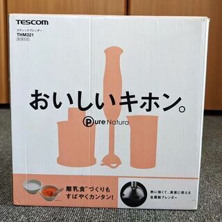 TESCOM スティックブレンダー THM321