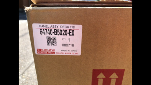  【値下！！】未使用未開封　ダイハツ アトレーワゴン純正部品 デッキトリムサイド パネルASSY RH 品番64730-B5020-E