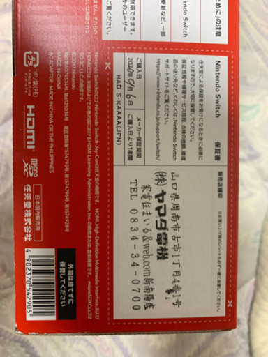 Switch
