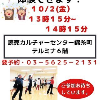 １０月２日・金読売カルチャー錦糸町　シニア歓迎♪懐メロ・カラオケ...