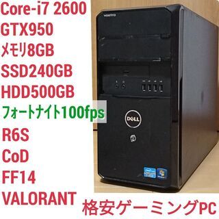 格安ゲーミングPC Core-i7 GTX950 メモリ8G S...