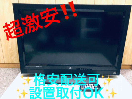 ET133A⭐️バイ・デザインハイビジョン液晶テレビ⭐️
