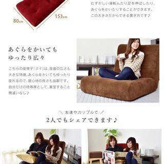 ソファ座椅子(13990円→5000円)の画像
