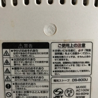 電気ストーブの画像