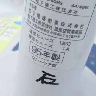 ☆無料☆地元のみ☆回転が弱い扇風機　２台☆の画像