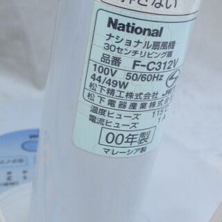 ☆無料☆地元のみ☆回転が弱い扇風機　２台☆の画像