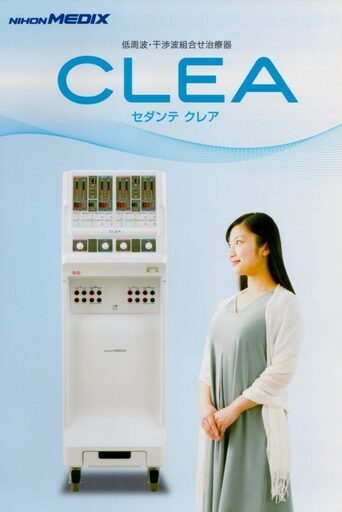 セダンテ CLEA  NIHON MEDIX