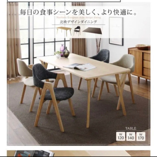 【状態良好／格安】ダイニングテーブル、チェア×4