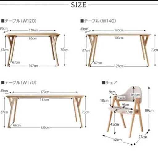 【状態良好／格安】ダイニングテーブル、チェア×4