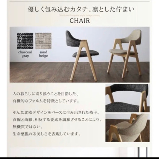 【状態良好／格安】ダイニングテーブル、チェア×4