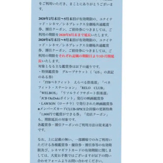 ユナイテッドシネマ 映画鑑賞券の画像