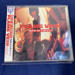 FLAME VEIN