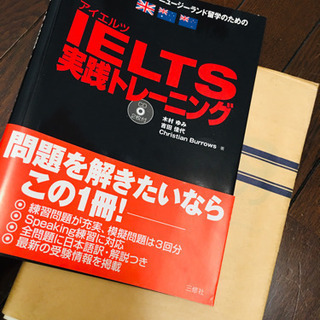 英語試験アイエルツ　IELTS実践トレーニング　CD2枚付き