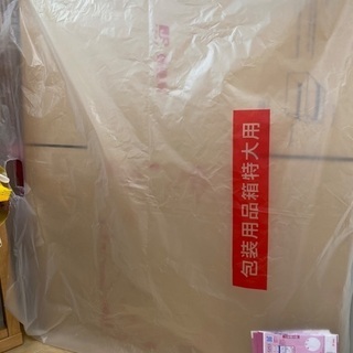郵便局包装用品箱特大