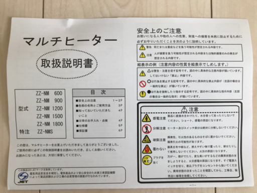値下げしました！マルチヒーター150センチ×２本　ナカガワ工業　結露対策