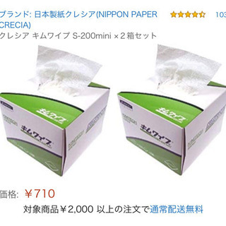キムワイプＳ－200mini2箱セット