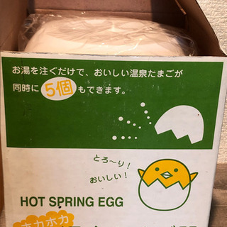 (新品)お湯だけで温泉卵作れちゃう［決まりました］