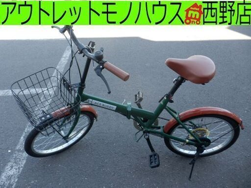自転車 20インチ かご付き 折り畳み自転車 6段切り替え 変速あり 通勤 通学 買い物 サイクリング コンパクト ペイペイ対応 札幌市西区西野