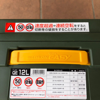 タイヤチェーン　Quick BIATHLON EASY QE12Lの画像