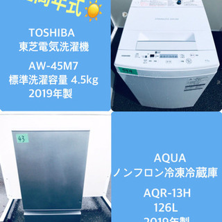 ★送料設置無料★高年式✨✨洗濯機/冷蔵庫 ✨✨