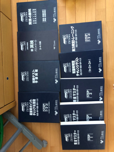 まだ間に合う！超お得！中学生向け問題集