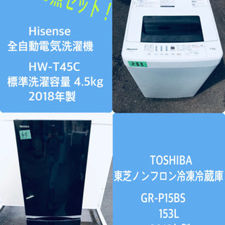 ★送料設置無料★高年式！！冷蔵庫/洗濯機！！限界価格挑戦★★