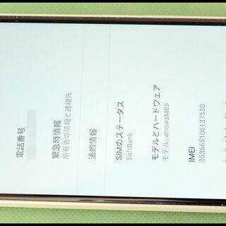 未使用 SIMフリー arrows M05 ホワイト 白 アローズ 富士通 FUJITSU 防水 防塵 おサイフケータイ
