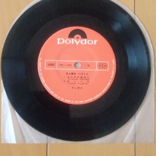 井上陽水ベスト4 [EPレコード 7inch] の画像