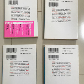 トリニティ・ブラッド　４冊の画像