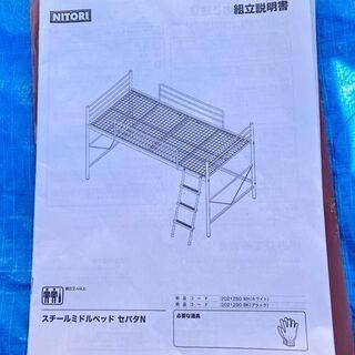 NITORI/ニトリ ロフトベッド スチールミドルベッド セパタN シングル ホワイト 【自社配送は札幌市内限定】の画像