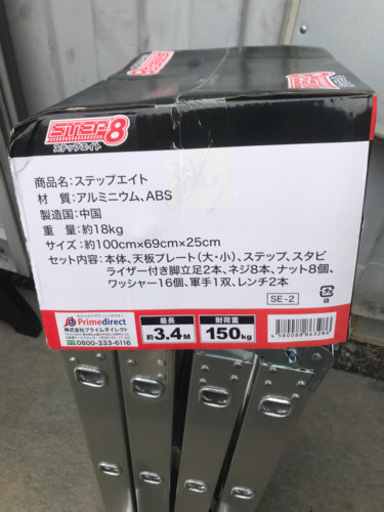 引渡し決定しました。ステップエイト 