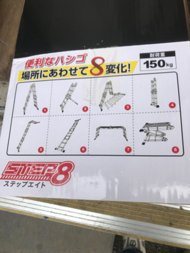 引渡し決定しました。ステップエイト 