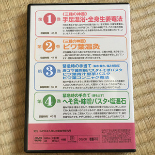『治る力』　ガンの患者学研究所の画像