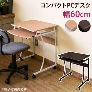 リモート・オフィスに、キッチンに、パーソナルにＰＣデスク