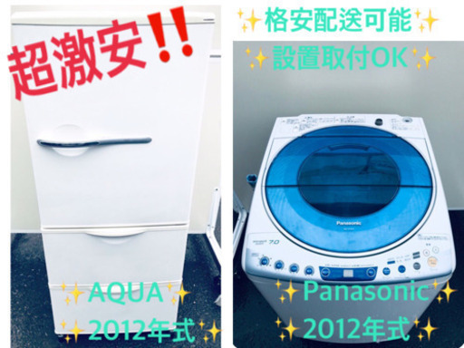 ！！送料設置無料！！洗濯機/冷蔵庫 ✨大型家電セット✨
