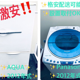 ！！送料設置無料！！洗濯機/冷蔵庫 ✨大型家電セット✨