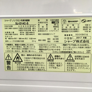 i91 SHARP SJ- D14C シャープ 冷蔵庫