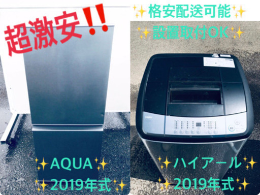 ♪送料設置無料♪高年式！大幅値下げ⭐️洗濯機/冷蔵庫！！