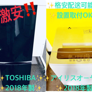 ✨送料設置無料✨高年式✨洗濯機/冷蔵庫 ✨一人暮らし応援！！